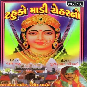 Tahuko Madi Chehar No image