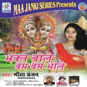 Bhakt Bole Bum Bum Bhole image