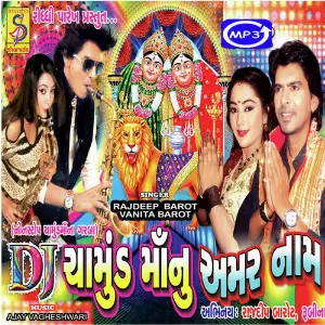 Dj Chamund Ma Nu Amar Nam image