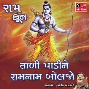 Tadi Padi Ne Ram Naam Boljo image