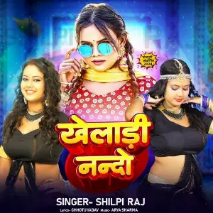 Kheladi Nanado image
