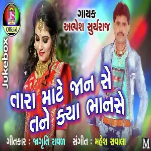 Tara Mate Jaan Se Tane Kya Bhan Se image