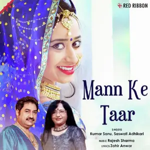 Udaan Kumar Sanu, Saswati Adhikari