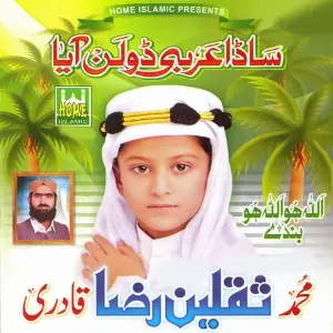 Sada Arbi Dholan Aaya image