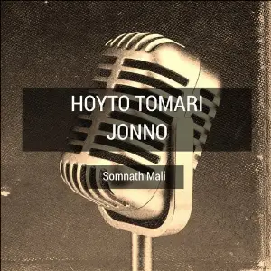 Hoyto Tomari Jonno image