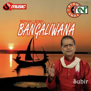 Bangaliwana image