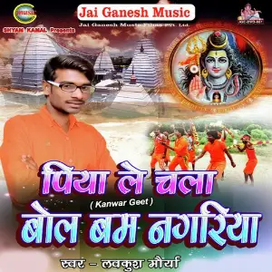 Piya Le Chala Bol Bam Nagariya image