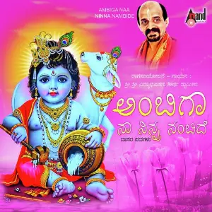 Ambiga Naa Ninna Nambide image