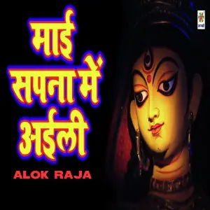 Mai Sapna Mein Aaeli image