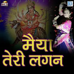 Maiya Teri Lagan image
