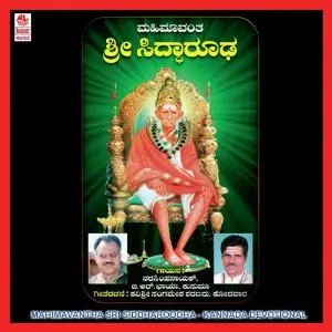 Mahimaavantha Sri Siddharooda image