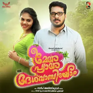 Mere Pyare Deshvasiyom image