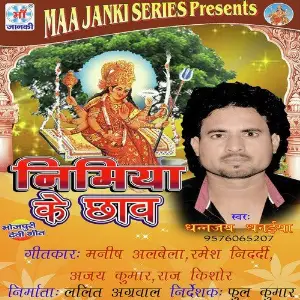 Nimiya Ke Chaw image