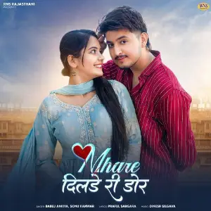 Mhare Dilde Ri Dor image