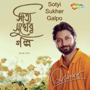 Sotyi Sukher Galpo image