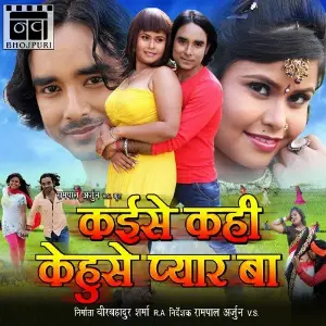 Kaise Kahin Kehu Se Pyar Ba image