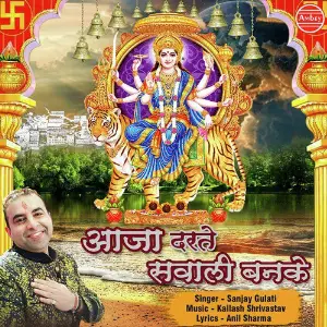 Aaja Darte Sawali Banke image