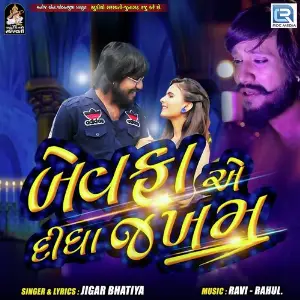 Bewafa Ae Didha Zakham image