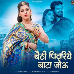 Baithi Pivariye Bata Jou image