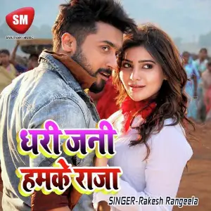 Dhari Jani Hamke Raja image