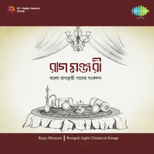 Raga Manjari Vol. 3 image
