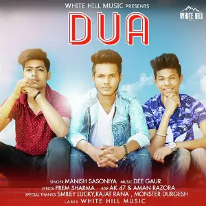 Dua image
