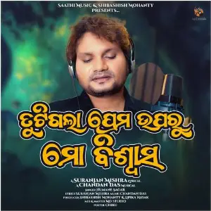 Tutigala Prema Uparu Mo Biswasa image