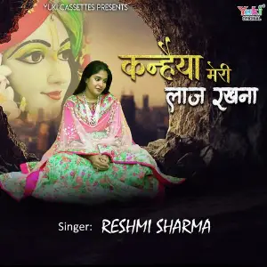 Kanhaiya Meri Laaj Rakhna image