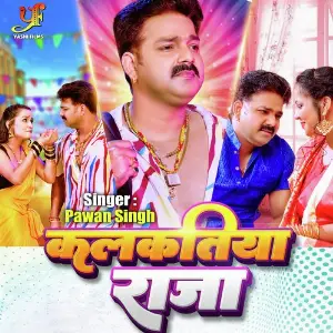 Kalkatiya Raja image