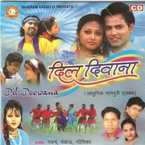 Dil Deewana Pankaj, Monika, Pawan