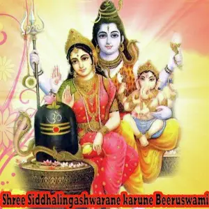 Shree Siddhalingashwarane Karune Beeruswami image