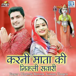 Karni Mata Ki Nikli Sawari image