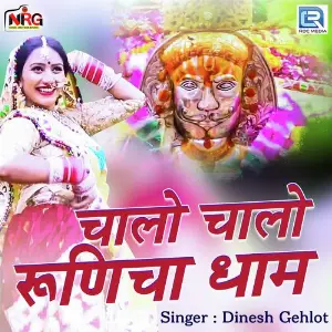 Chalo Chalo Runicha Dham image