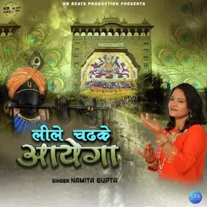 Lile Chadke Aayega - Single image