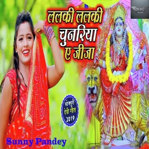 Lalki Lalki Chunariya Ye Jija image