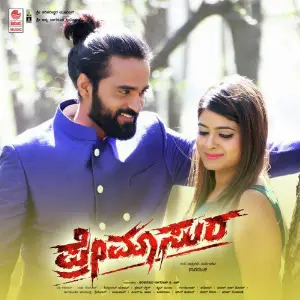 Premasura image