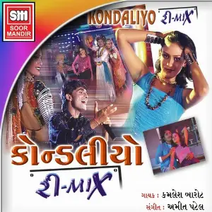 Kondaliyo (Remix) image