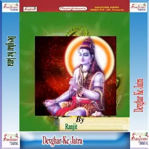 Devghar Ke Jatra image