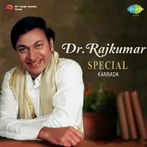 Dr. Rajkumar Special - Kannada 