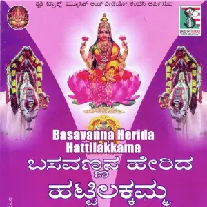 Basavanna Herida Hattilakkamma image
