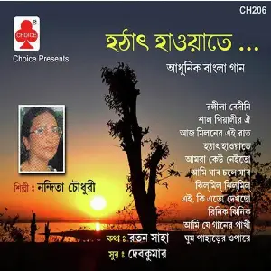 Hatatth Hawa Tey image