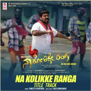 Na Kolikke Ranga Title Track (From Na Kolikke Ranga) image