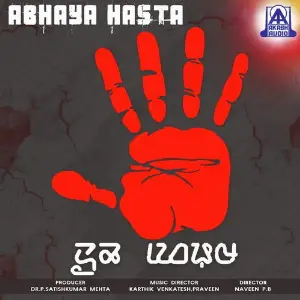 Abhaya Hasta image