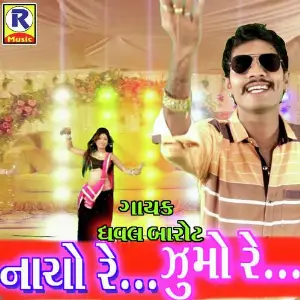 Nacho Re Jumo Re image