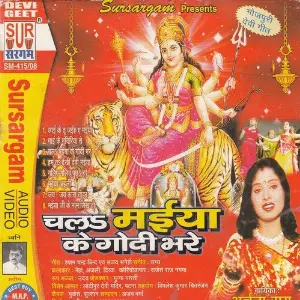 Chal Maiya K Godi Bhare image