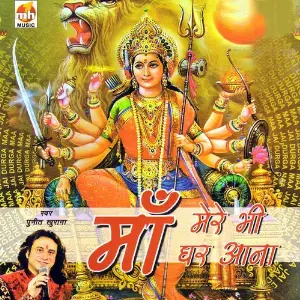 Maa Mere Bhi Ghar Aana image