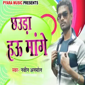 Chauda Hau Mange image