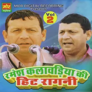 Ramesh Kalavadiya Ki Hit Ragni image