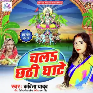 Chala Chhathi Ghat image