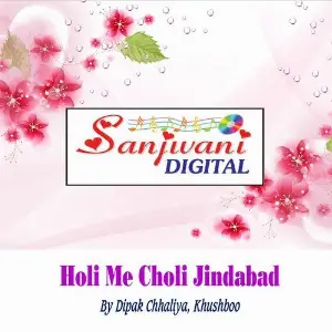 Holi Me Choli Jindabad image